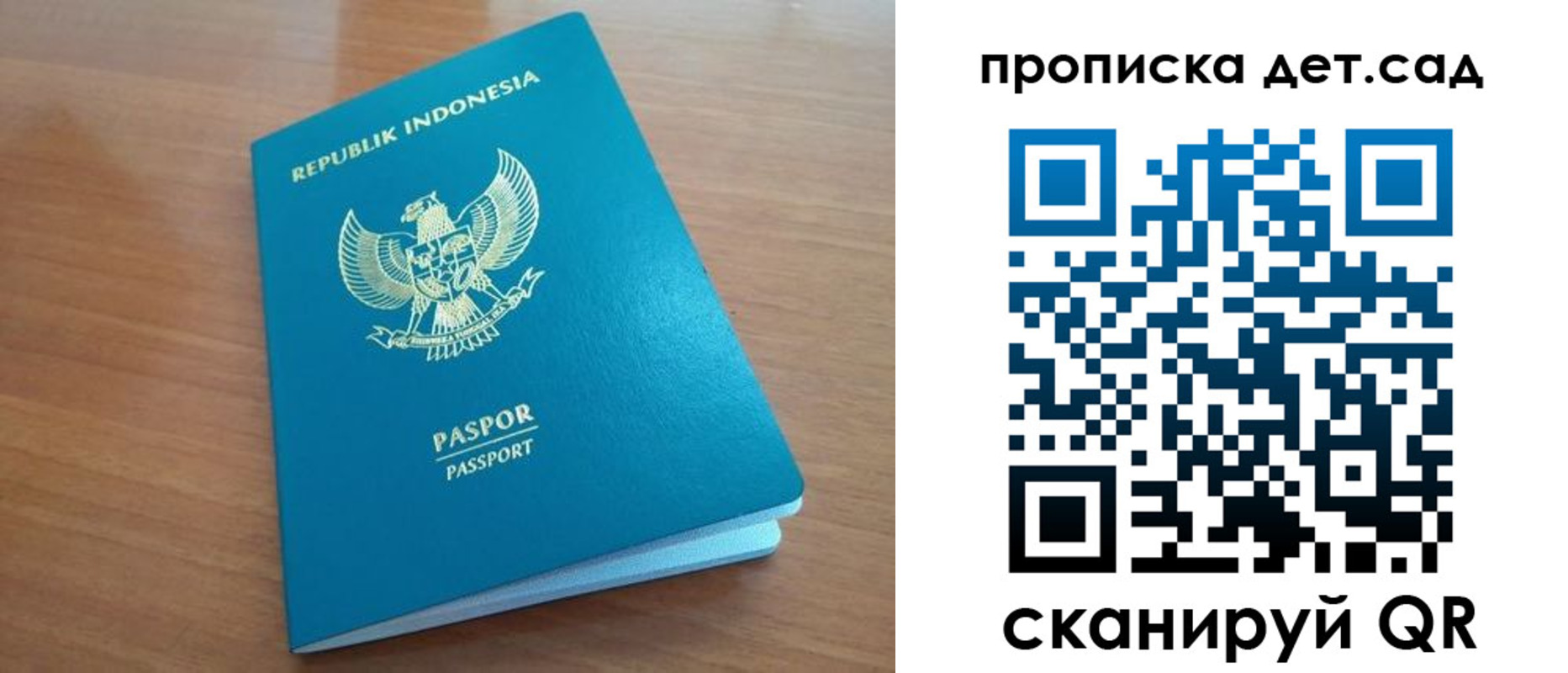 прописка ребенка в Бокситогорске