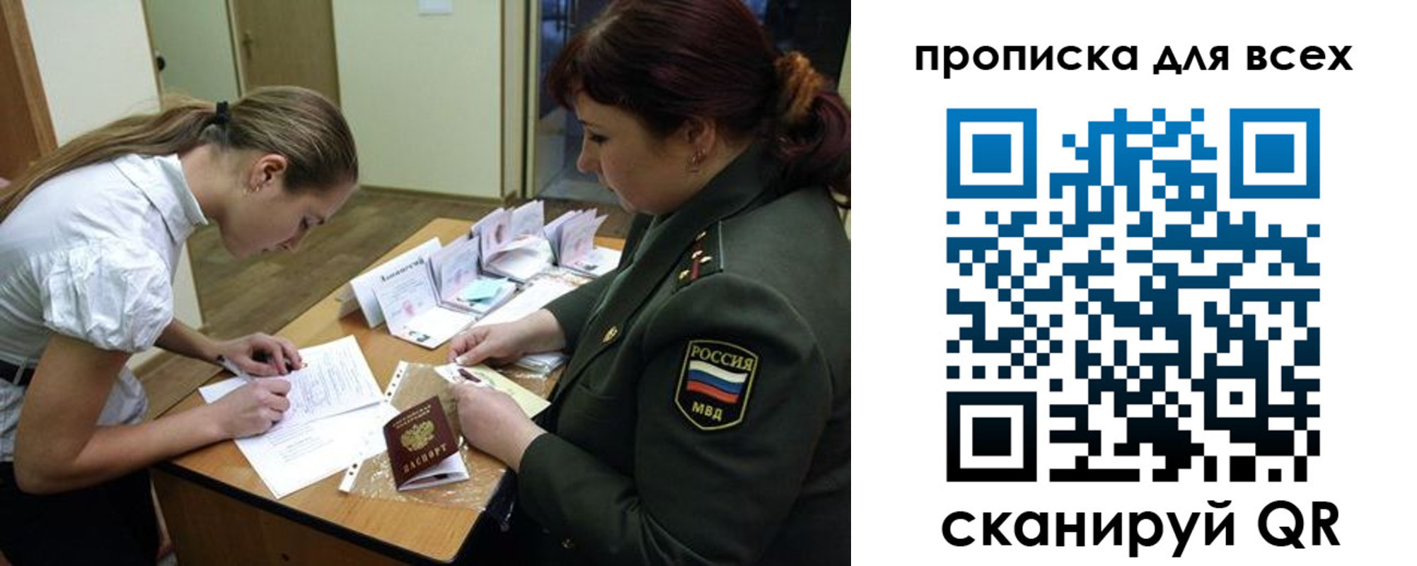 миграционный учет в Бокситогорске