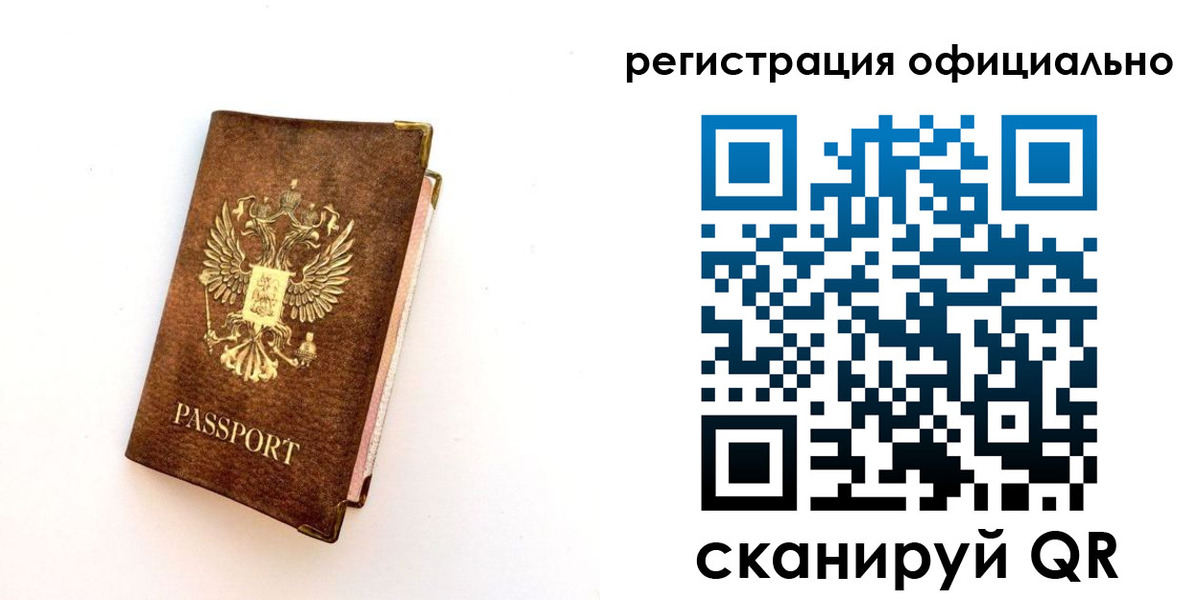 временная регистрация надежно в Бокситогорске